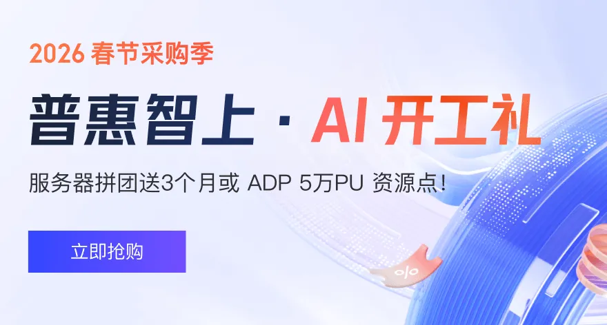 4核4G服务器新客38元/年起，香港地域服务器低至6.5折/月，百万大模型 tokens 免费体验
